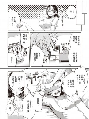 [胃ノ中かわず] やさしい？ナースの霧岛さん (COMIC 快楽天ビスート 2024-03) [中国翻訳] [DL版]_17