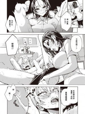 [胃ノ中かわず] やさしい？ナースの霧岛さん (COMIC 快楽天ビスート 2024-03) [中国翻訳] [DL版]_13