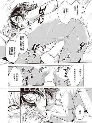 [胃ノ中かわず] やさしい？ナースの霧岛さん (COMIC 快楽天ビスート 2024-03) [中国翻訳] [DL版]_26