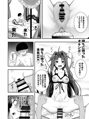 [霜野ケーブル] 絶剣が土下座でアナルを許したら。(ソードアート・オンライン) [DL版]_22