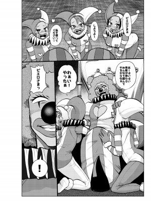 [二十三時終業 (吉口そんぐ)] ヒロイン学科は悪堕ちが必修科目です 3時間目_09