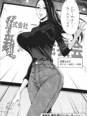 [ながしま超助] コンプラゆるゆる ちまりさん_174