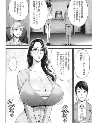 [ながしま超助] コンプラゆるゆる ちまりさん_048