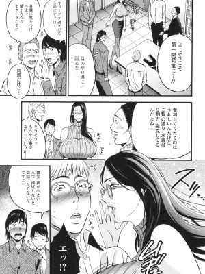 [ながしま超助] コンプラゆるゆる ちまりさん_073