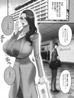 [ながしま超助] コンプラゆるゆる ちまりさん_089