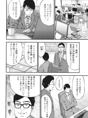 [ながしま超助] コンプラゆるゆる ちまりさん_034