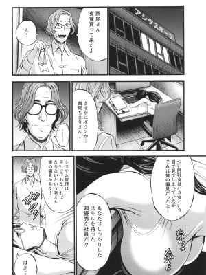 [ながしま超助] コンプラゆるゆる ちまりさん_058