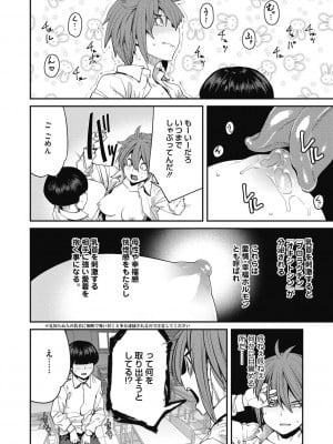 [紙魚丸] Sweet and Hot [DL版]_194