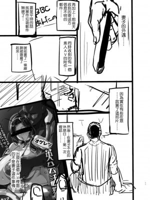 [武田弘光] 枝垂レ桜ハ暗ク華メク (途中版 2022-12-23) +会場本マスク有り無し＆クリアファイルイラスト[中国翻訳] [空気系☆漢化]_0048