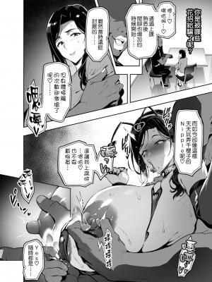[武田弘光] 枝垂レ桜ハ暗ク華メク (途中版 2022-12-23) +会場本マスク有り無し＆クリアファイルイラスト[中国翻訳] [空気系☆漢化]_0070