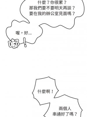 寄生教授家 27-28話_27_13