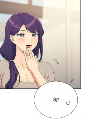 誰說理組沒正妹？120-121話_121_03