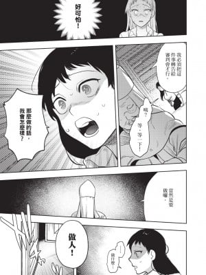 [堀田阿伴] 異世界トリップ先で助けてくれたのは、 人殺しの少年でした。｜在異世界旅途中拯救我的是一名少年殺手 下巻 [曲冰熙] [DL版]_019