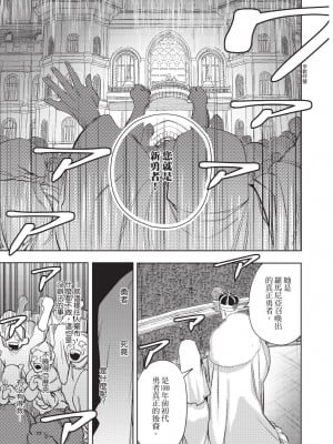 [堀田阿伴] 異世界トリップ先で助けてくれたのは、 人殺しの少年でした。｜在異世界旅途中拯救我的是一名少年殺手 下巻 [曲冰熙] [DL版]_025