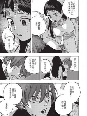 [堀田阿伴] 異世界トリップ先で助けてくれたのは、 人殺しの少年でした。｜在異世界旅途中拯救我的是一名少年殺手 下巻 [曲冰熙] [DL版]_093