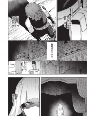 [堀田阿伴] 異世界トリップ先で助けてくれたのは、 人殺しの少年でした。｜在異世界旅途中拯救我的是一名少年殺手 下巻 [曲冰熙] [DL版]_036