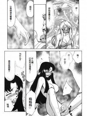 [たいらはじめ] BAD MOON⋯ [WindSong个人汉化]_099