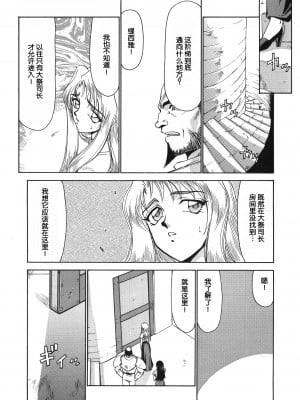 [たいらはじめ] BAD MOON⋯ [WindSong个人汉化]_173