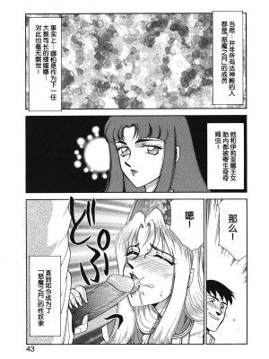 [たいらはじめ] BAD MOON⋯ [WindSong个人汉化]_043