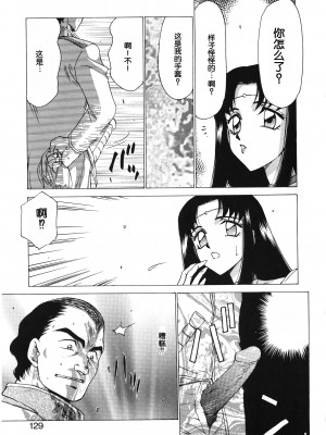 [たいらはじめ] BAD MOON⋯ [WindSong个人汉化]_129