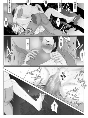 [紀山ハル] バリキャリ母さんがDQNに寝取られたVOI.3 [不咕鸟汉化组]_35