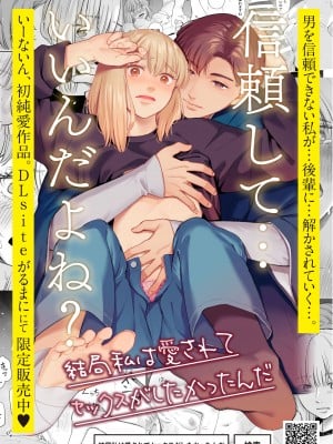 [いーないん]  性欲の強いアラサー女は嫌いですか？〜野生の巨乳が誘惑してきた〜 [中国翻訳]_45