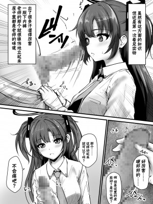 [さいきどう] ピンクアーカイブ 1月号 (ブルーアーカイブ)｜桃色档案2024年1月号 [欶澜汉化组]_08