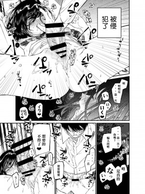 [はやくJKになりたい (浅川)] 夏、少女は飛んで、火に入る。 [なつかわ風音个人机翻润色] [DL版]_29