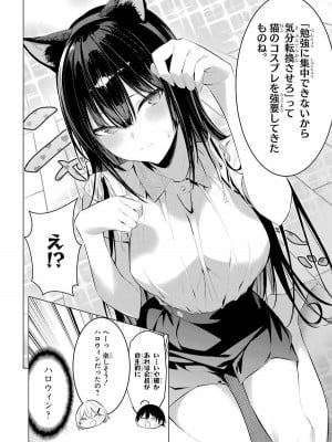 [柊裕一][履いてください、鷹峰さん] 第04巻_014