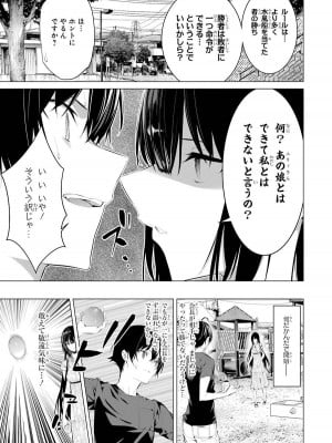 [柊裕一][履いてください、鷹峰さん] 第04巻_031