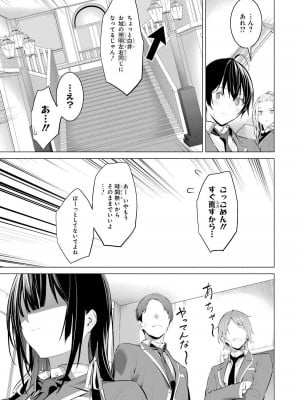 [柊裕一][履いてください、鷹峰さん] 第04巻_131
