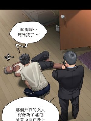 傀儡 307-308話_308_10
