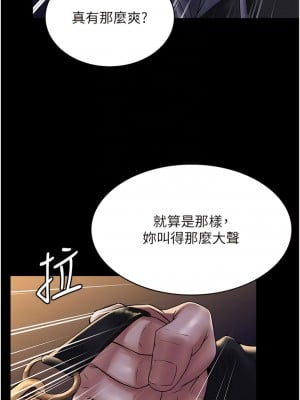 PUA完全攻略 53-54話_53_02