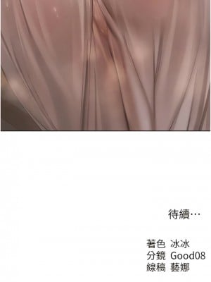 人妻獵人 37-38話_37_16