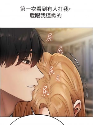 人妻獵人 37-38話_38_01