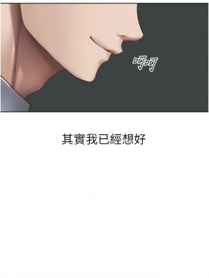 人妻獵人 37-38話_38_06