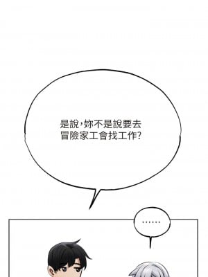 人妻獵人 37-38話_38_11