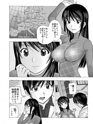 [あーびーのーまる (にゅーAB)] 愛奴 隣の風俗嬢総集編4(トゥルーエンド)_019