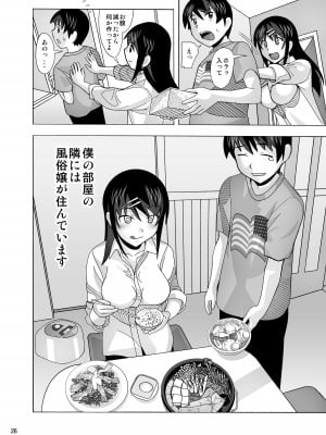 [あーびーのーまる (にゅーAB)] 愛奴 隣の風俗嬢総集編4(トゥルーエンド)_384
