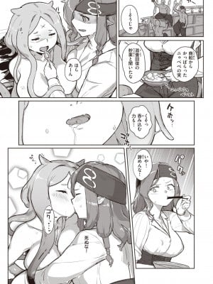 異世快楽天 Vol.31_50