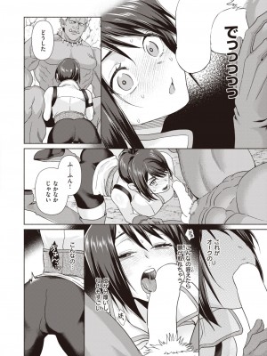 異世快楽天 Vol.31_29