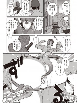 異世快楽天 Vol.31_54