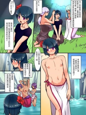 [NCP] ふたなりち〇ぽで男の娘にさせられた僕。ショタ男子をお姉さんたちの巨根でメス堕ちさせる [药娘小月个人机翻]_14