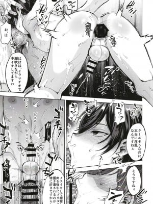 [関サバト (作)] 今日は家庭教師と銭湯でメス堕ち催眠授業をする日 [DL版]_017