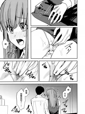 [べべロンチーノ星 (べってぃ)] ヤンデレ吸血鬼の執着愛 監禁×契約セックス [Angiris Council漢化组]_19