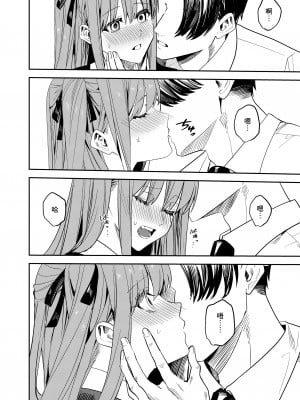 [べべロンチーノ星 (べってぃ)] ヤンデレ吸血鬼の執着愛 監禁×契約セックス [Angiris Council漢化组]_16