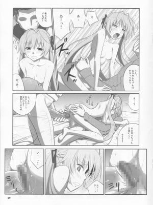 (COMIC1☆6) [堕天使の坑 (デカラビア)] HN:SORA (ヨスガノソラ)_09