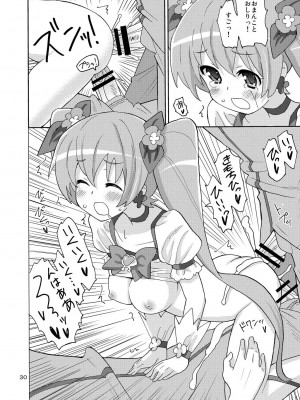 [あれ屋 (ホーミング)] プリあれ総集編 黄一色 (プリキュアシリーズ) [DL版]_29