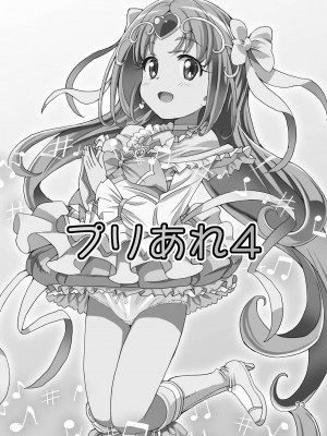 [あれ屋 (ホーミング)] プリあれ総集編 黄一色 (プリキュアシリーズ) [DL版]_32