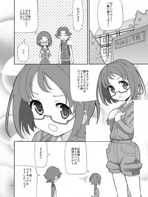 [あれ屋 (ホーミング)] プリあれ総集編 黄一色 (プリキュアシリーズ) [DL版]_33